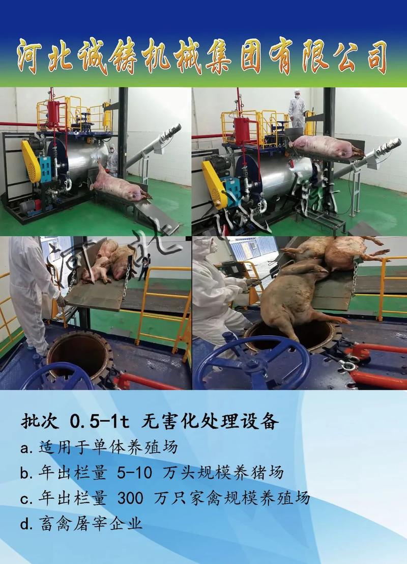 河北诚铸邀您参加《广州国际畜禽产业博览会》